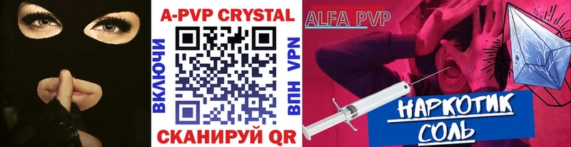 A-PVP СК  это наркотические препараты  Холм  закладка 