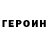 Кетамин VHQ WINNER robas