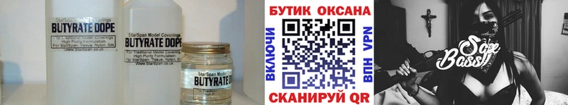 Бутират 1.4BDO  KRAKEN зеркало  Холм  наркотики 