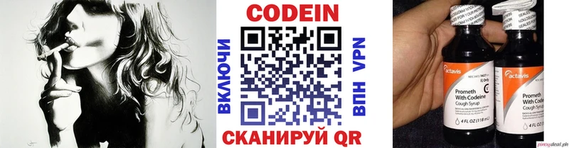 Кодеин Purple Drank  Холм 