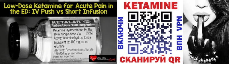 КЕТАМИН ketamine  Холм 