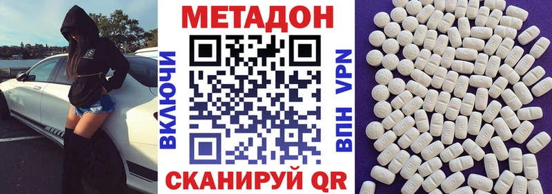 МЕТАДОН VHQ  Холм 